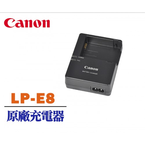【現貨】CANON LP-E8 原廠 充電器 LC-E8 座充 適用 700D 600D 壁充型 AC電源線 LPE8 